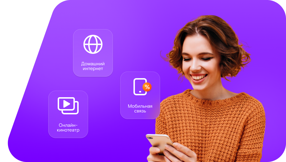 Промо-тарифы Ростелеком в село Кособоково (Алтайский край)